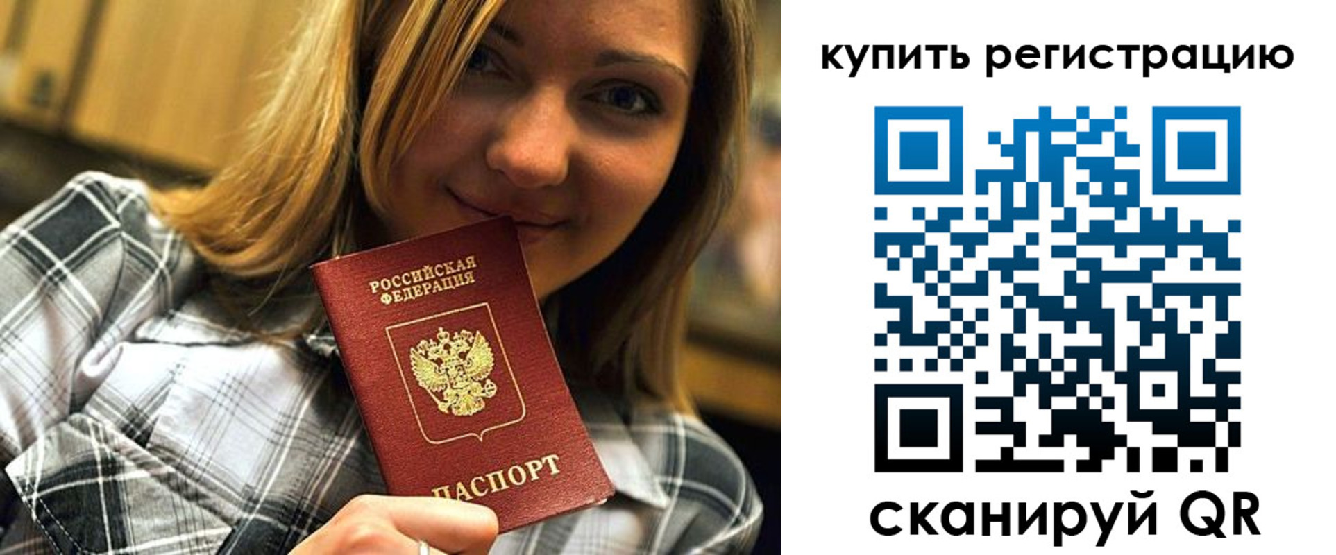 прописка для работы в Саяногорске