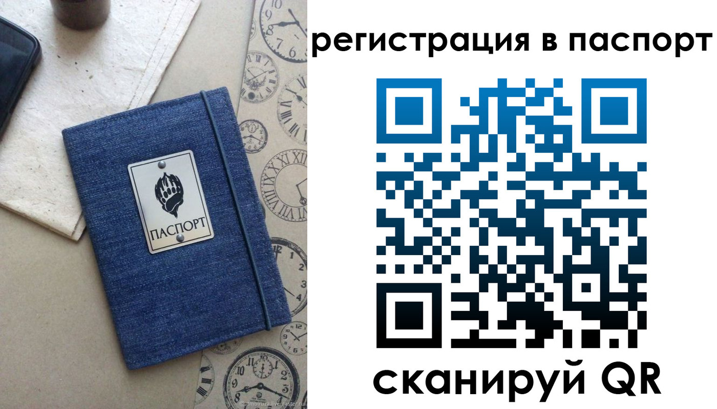 прописка в Саяногорске