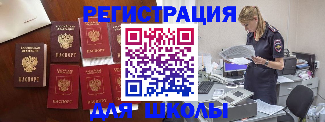 где прописаться в Саяногорске