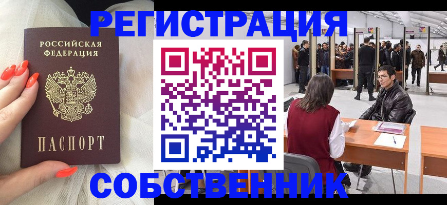 временная регистрация госуслуги в Саяногорске