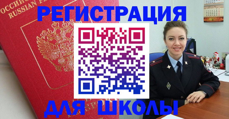 временная регистрация собственник в Саяногорске