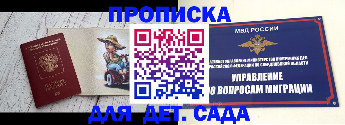 прописка иностранных граждан в Саяногорске